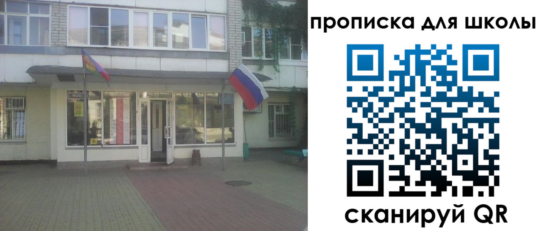 временная регистрация недорого в Читинской области